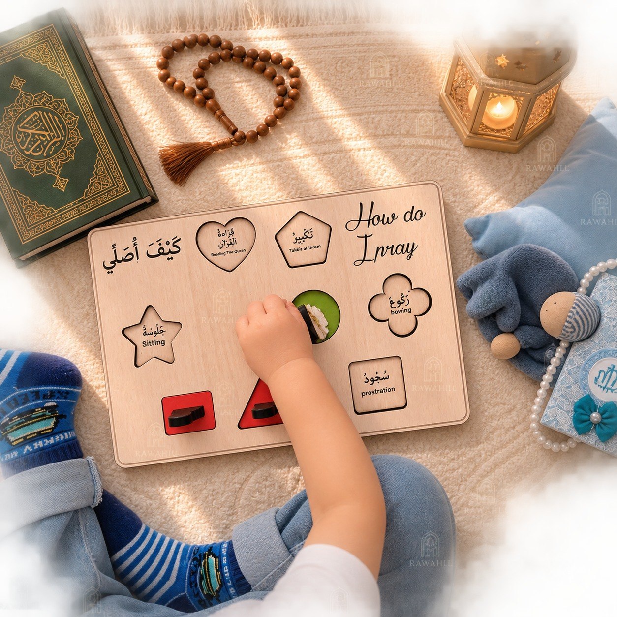 لوحة "كَيْفَ أُصَلِّي"