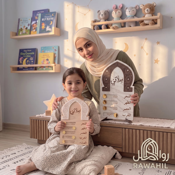 متتبع الصلوات الخشبي “صلاتي”