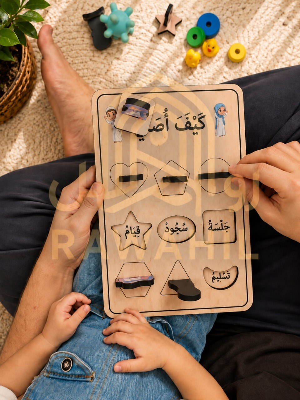 لوحة "كَيْفَ أُصَلِّي"