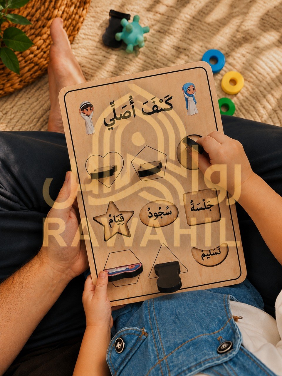 لوحة "كَيْفَ أُصَلِّي"